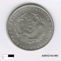 藏品(清德宗「光緒元寶」)的圖片